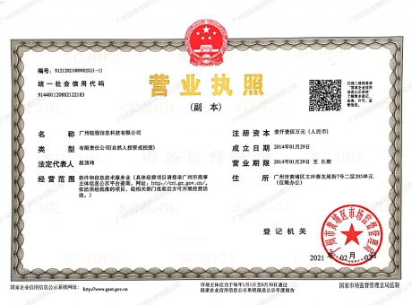 營(yíng)業(yè)執(zhí)照