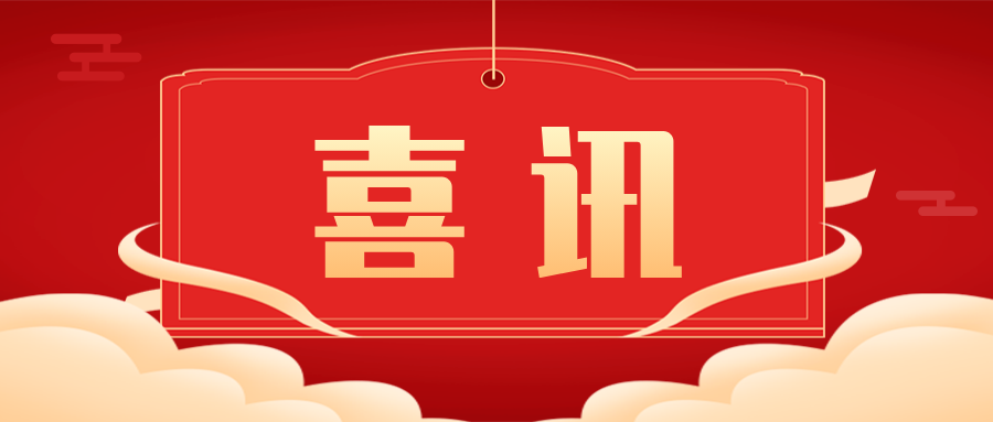 喜訊 | 鈺程科技中標(biāo)中國鐵路呼和浩特局集團有限公司信息技術(shù)所調(diào)度樓電源室電池采購項目